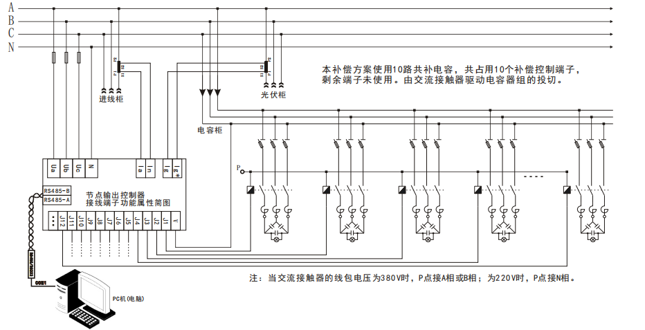 光伏專(zhuān)用無(wú)功補(bǔ)償控制器
